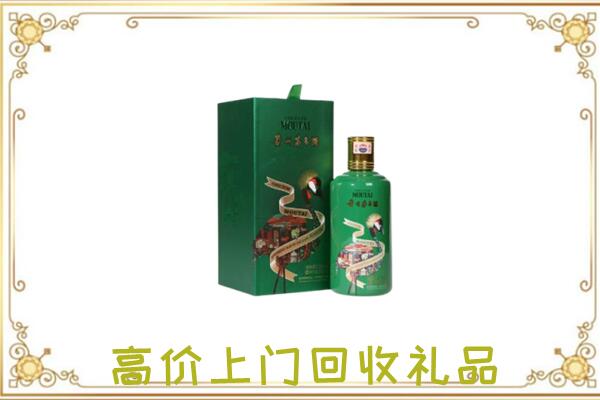 冀州附近回收出口茅台酒