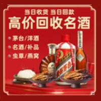 冀州茅台酒回收,酒瓶,烟酒,飞天茅台酒,名酒,冀州回收贵州茅台酒